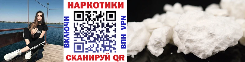 Где купить Шимановск A-PVP Cocaine МЕФ ГАШИШ