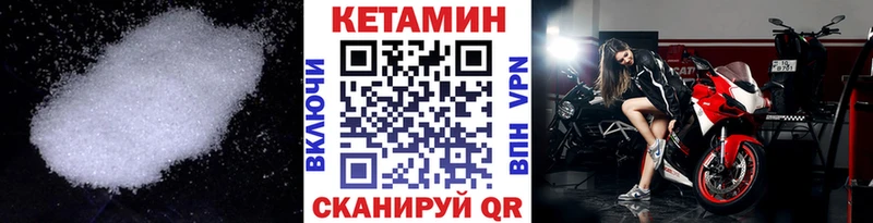Кетамин ketamine  Шимановск 