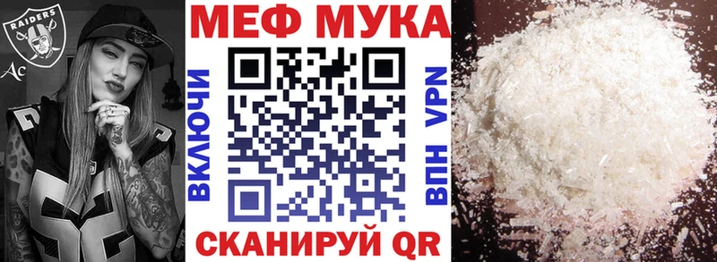 Меф VHQ  магазин продажи   Шимановск 