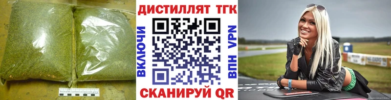блэк спрут ССЫЛКА  Шимановск  Дистиллят ТГК Wax 